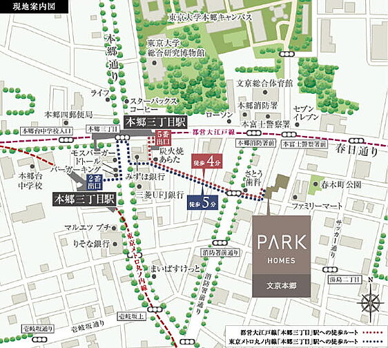 パークホームズ文京本郷 その他