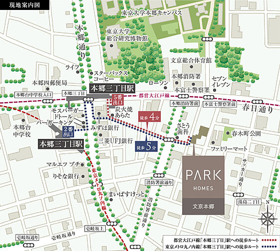パークホームズ文京本郷 現地案内図