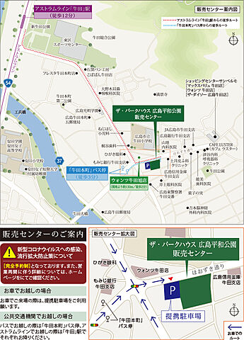 ホームズ ザ パークハウス 広島平和公園 新築マンションの物件情報 価格 間取り