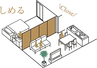 ザ・パークハウス 船橋レジデンス クローズすれば、独立した個室に。