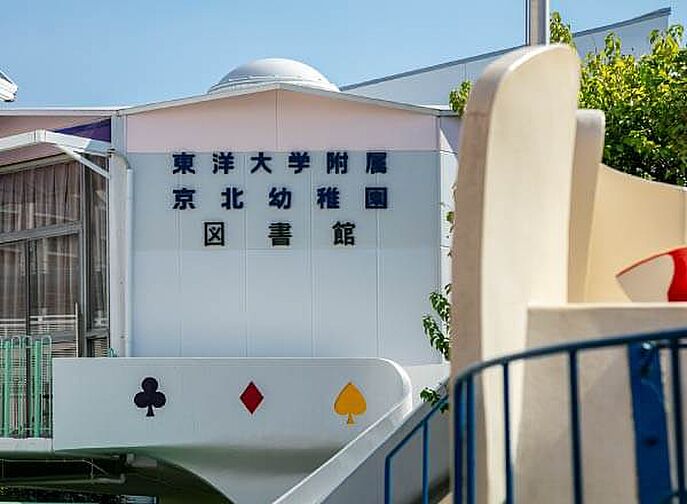 周辺環境
