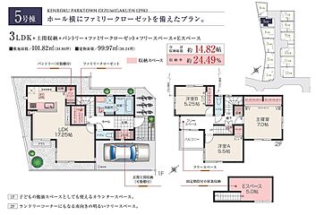 兼六パークタウン大泉学園第129期 その他