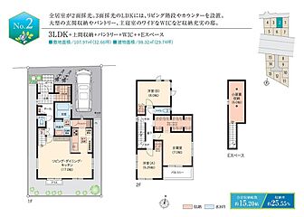 兼六パークタウン保谷第22期 その他