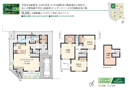 ☆ 20号棟のＰＯＩＮＴ ☆
・LDKは18.18帖の広々空間！テラスに面し、明るい3面採光！
・水回りを集約し、洗面所にはアイロン掛けなどに便利なカウンター付き。
・全居室やバルコニーが明るい南向き！ 