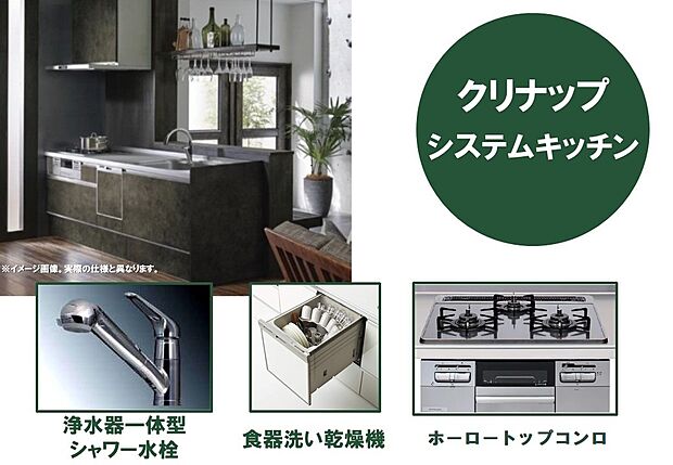 【食器洗い乾燥機・人工大理石ワークトップのシステムキッチン】食器洗い乾燥機を備え、家事や調理をサポートしてくれるシステムキッチン。耐久性に優れ、油汚れもさっと拭き取ることができる人工大理石のワークトップはお手入れ簡単です。水栓はオールインワン浄水栓で、レバー1本で水量・温度調節が可能。水と湯の間、最大吐水前にクリック感があり、無駄なガスや水の使用を防ぎます。