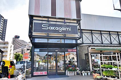 サカガミ清瀬店 960ｍ(徒歩12分)