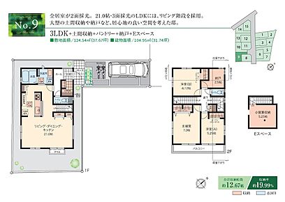 ☆ 9号棟のＰＯＩＮＴ ☆
●LDKは21.0帖。ダイニングとリビングがゾーニングしやすいL型。
●キッチンは回遊性のあるアイランドキッチン。
●バルコニーは洋室A、主寝室に面し、明るい南東向き。 