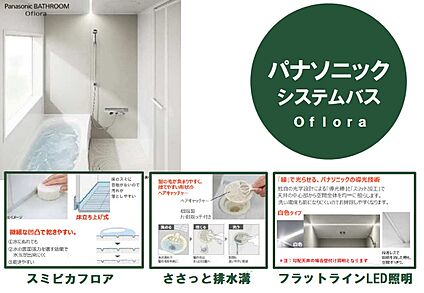 入浴から家事のサポートまで生活に寄り添うシステムオートバス