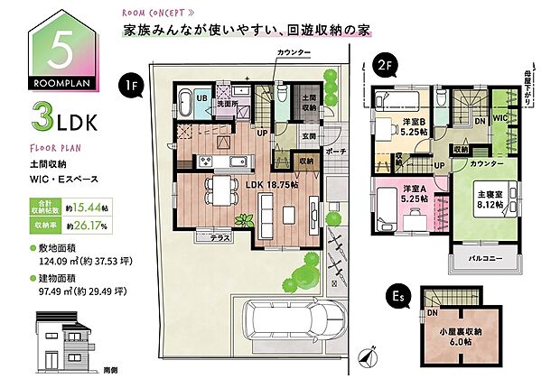 【3LDK】☆ 5号棟のPOINT ☆
●LDKはコミュニケーションを育む対面キッチン×リビング階段仕様。
●敷地南側に庭スペースを確保。お子様が遊んだりアウトドアなども◎
●2階WICは主寝室・ホールからの2WAYで機能的。