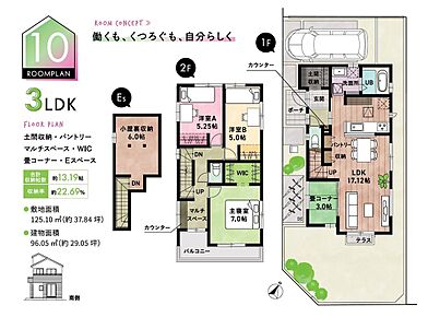 ☆ 10号棟のＰＯＩＮＴ ☆
●風通しがよい角住戸。バルコニーや庭を南に配し、全居室多面採光。
●LDKに畳コーナーがあり、お子様のお昼寝などに。
●マルチスペースにカウンターを備え、在宅ワークにも対応。 