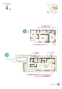 ☆ 4号棟のＰＯＩＮＴ ☆
●LDKは広々20.62帖。3面採光×リビング・ダイニングが横並びに。
●2階3洋室が全室6帖以上の広さ×明るい南向き！
●WICやワイドなクローゼットなど、細やかに収納を配置。 