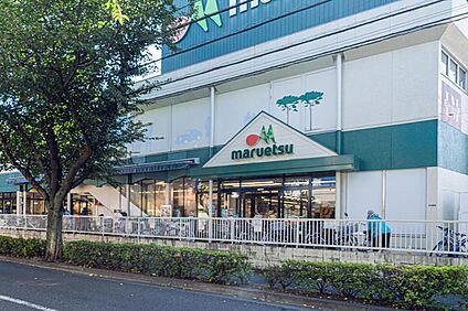 マルエツ大泉学園店 1100ｍ(徒歩14分)