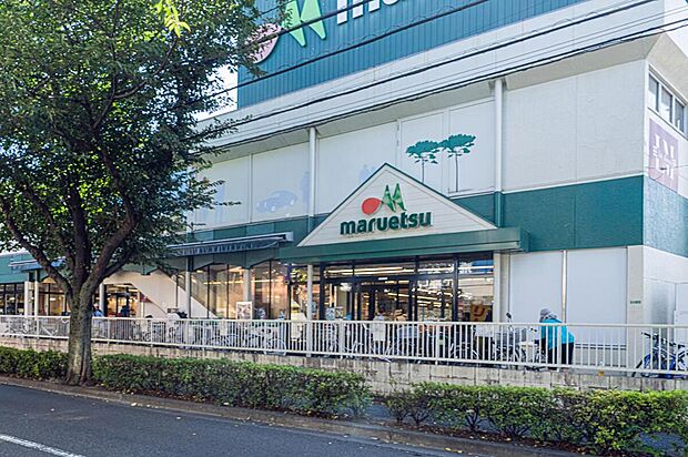 マルエツ大泉学園店（約1,100m）