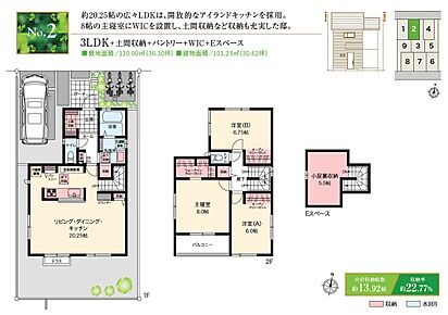 ☆ 2号棟のＰＯＩＮＴ ☆
●LDKはゆったり20帖超！南庭に面し、アウトドアやガーデニングも◎
●回遊性があるアイランドキッチンを採用。
●2階3洋室が全て6.0帖以上×収納付きで広々。 