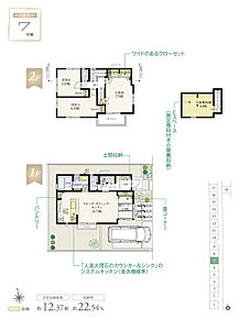 ☆ 7号棟のＰＯＩＮＴ ☆
●キッチン、ダイニング、リビングが一直線で見通しの良いI型LDK。
●リビング横に畳コーナーを設け、お子様のお昼寝などに。
●2階主寝室はクローゼットや収納を設け、7.75帖の広さ。 