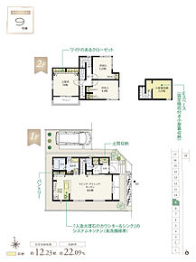 ☆ 9号棟のＰＯＩＮＴ ☆
●土間収納とCLを横並びで設け、お出掛け用品の保管等に便利。
●キッチンはリビングやダイニングのご家族に声を掛けやすい対面式。
●2階3洋室は振り分けタイプ×収納付き。 