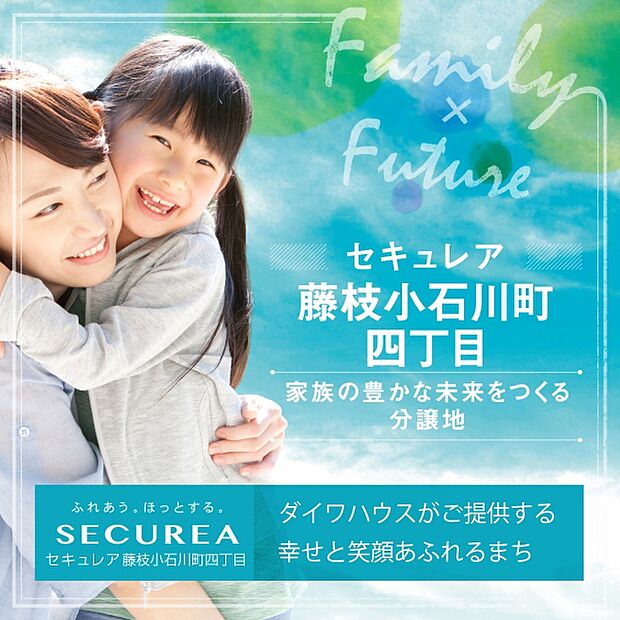 藤枝市の新築一戸建て 一軒家 建売 分譲住宅の購入 物件情報 静岡県 スマイティ