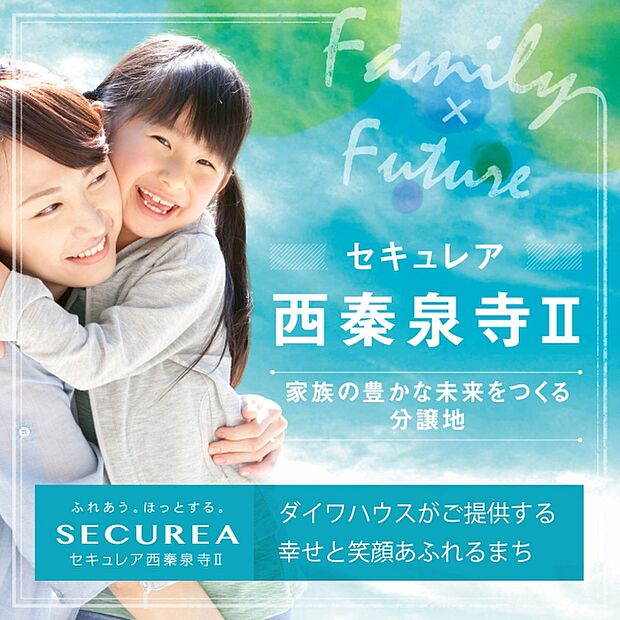 高知市の新築一戸建て 一軒家 建売 分譲住宅の購入 物件情報 高知県 スマイティ