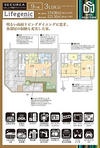 ホームズ 高城駅 大分県 の新築一戸建て 分譲住宅 建売 一軒家 物件一覧 購入情報