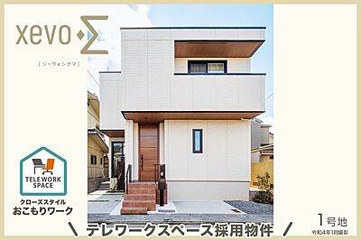 ダイワハウス まちなかジーヴォ西中新田ii 分譲住宅 の一戸建て 令和2年8月完成済 1戸 115 92m2 1号地 3ldk 1号地 5 680万円 1号地