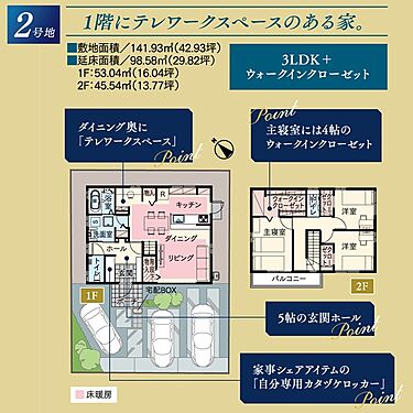 ダイワハウス セキュレア周陽 分譲住宅 オウチーノ 新築一戸建て 新築住宅 Hn