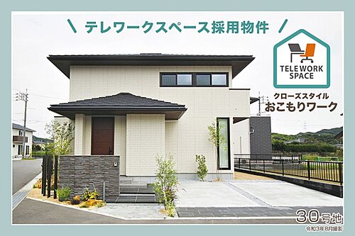 ホームズ 新下関駅 山口県 の新築一戸建て 分譲住宅 建売 一軒家 物件一覧 購入情報