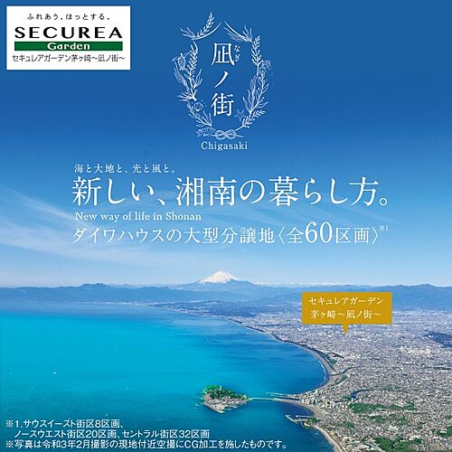 ホームズ 辻堂駅 神奈川県 の新築一戸建て 分譲住宅 建売 一軒家 物件一覧 購入情報