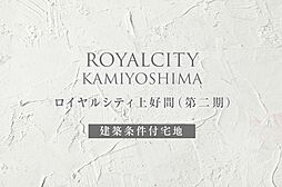 1000万円以下 福島県 の新築一戸建て 住宅購入 ニフティ不動産