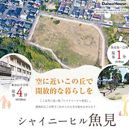 1000万円台 鹿児島県 の新築一戸建て 住宅購入 ニフティ不動産