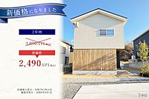 岡山県赤磐市桜が丘東1丁目1-1101他：物件画像