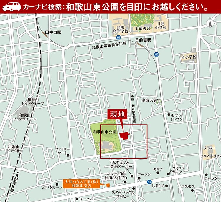 ホームズ ダイワハウス セキュレア有家 建築条件付宅地分譲 和歌山市 和歌山電鐵貴志川線 日前宮 駅 徒歩15分の土地 分譲地