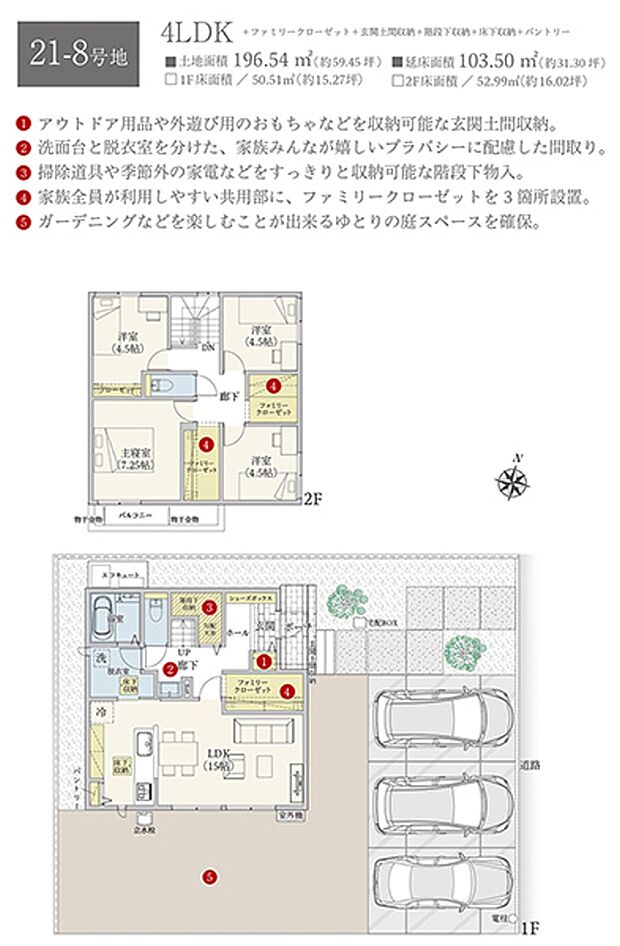［プラン図］※図面に基づいて描いているのでプラン及び外構・植栽については、実際とは多少異なる場合があります。また、車・自転車・家具・家電・備品等は販売価格に含まれません。