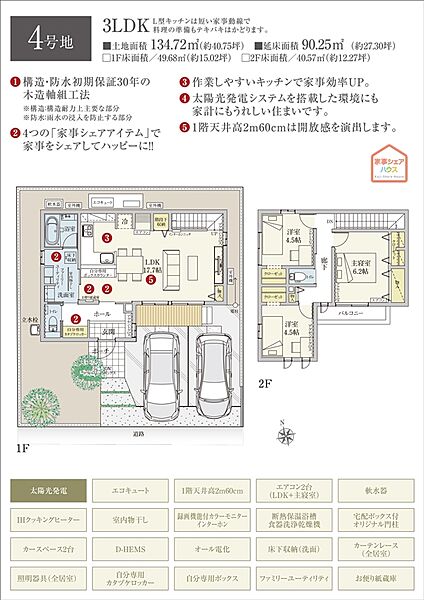 間取・外構植栽図は設計図書を基に描き起こしたもので実際とは多少異なる場合があります。 家具・家電・備品・車等は価格に含まれません。