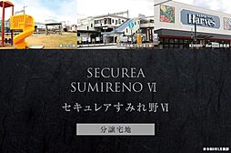 奈良県香芝市すみれ野1丁目1番11