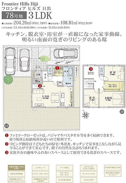 間取・外構植栽図は設計図書を基に描き起こしたもので実際とは多少異なる場合があります。 家具・家電・備品・車等は価格に含まれません。