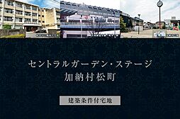 岐阜県岐阜市加納村松町2丁目1番11,12
