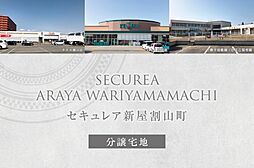 秋田県秋田市新屋割山町100-10他