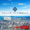 福岡県福岡市東区水谷3丁目252-172他：物件画像