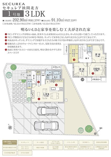 間取・外構植栽図は設計図書を基に描き起こしたもので実際とは多少異なる場合があります。 家具・家電・備品・車等は価格に含まれません。