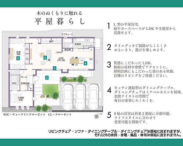間取・外構植栽図は設計図書を基に描き起こしたもので実際とは多少異なる場合があります。