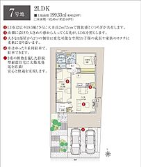 【ダイワハウス】セキュレア北斎院町II　(分譲住宅) その他