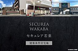 熊本市電A系統「健軍町」駅 徒歩6分～6分