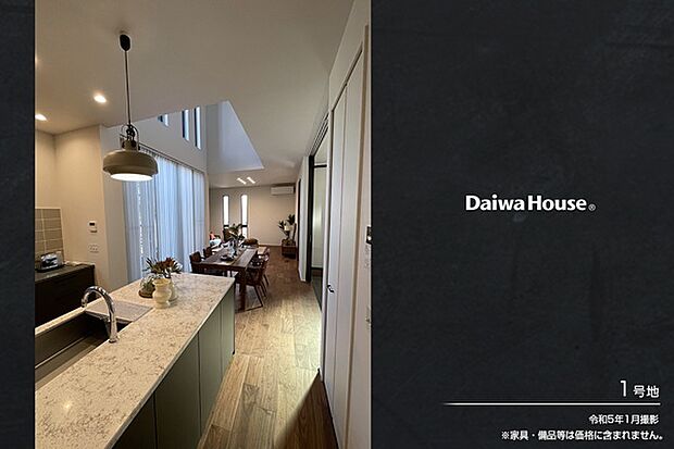 ※令和5年1月撮影 ※家具・備品等は価格に含まれません。