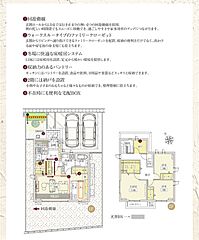 【ダイワハウス】セキュレアみたけ四丁目　(分譲住宅) その他