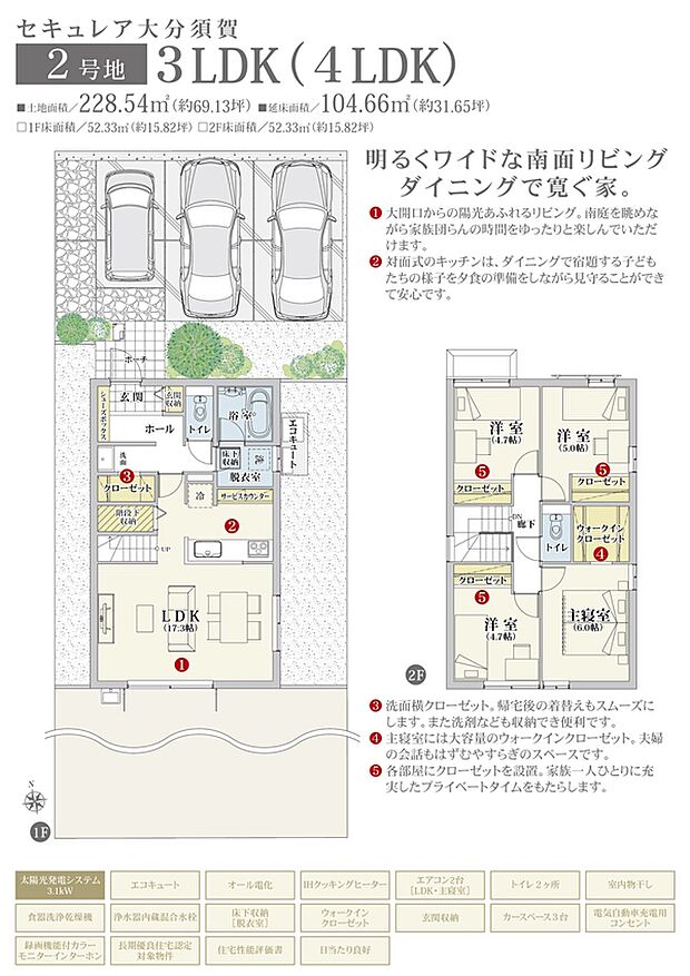 間取・外構植栽図は設計図書を基に描き起こしたもので実際とは多少異なる場合があります。 家具・家電・備品・車等は価格に含まれません。