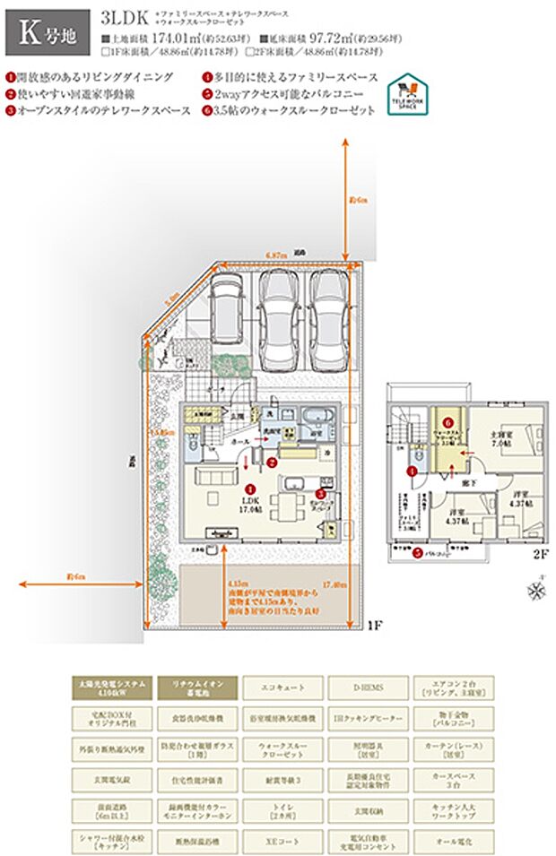 ［プラン図］※図面に基づいて描いているのでプラン及び外構・植栽については、実際とは多少異なる場合があります。また、車・家具・家電・備品等は販売価格に含まれません。