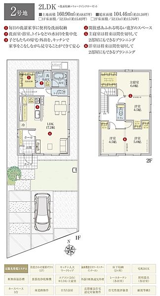 間取・外構植栽図は設計図書を基に描き起こしたもので実際とは多少異なる場合があります。 家具・家電・備品・車等は価格に含まれません。