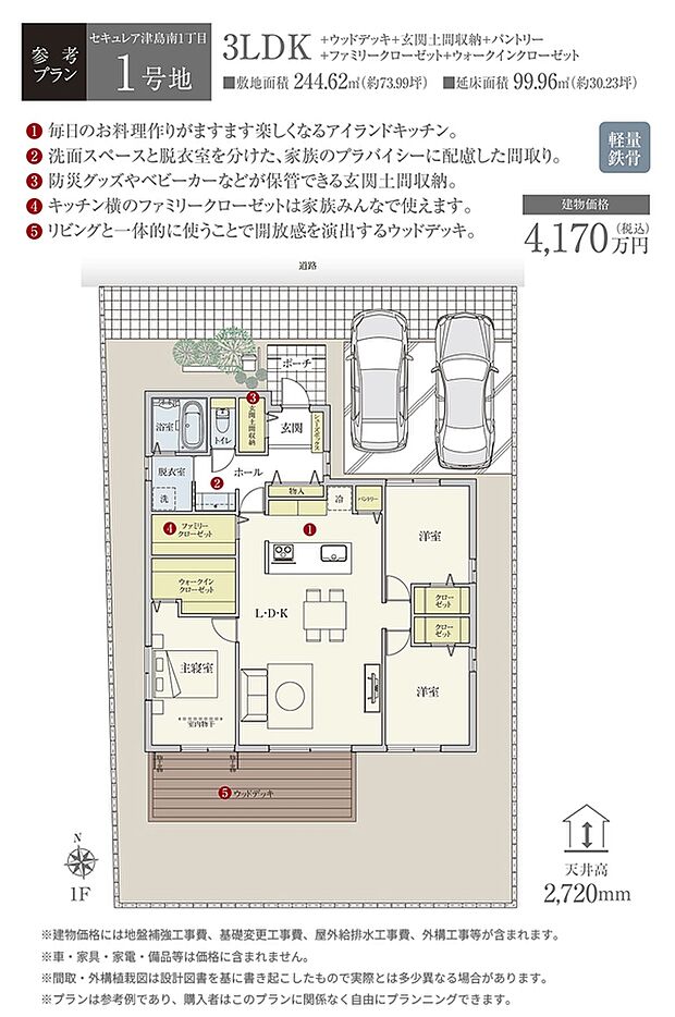 ［参考プラン］※建物プランは参考例であり、購入者はこのプランに関係なく、自由にプランニングできます。