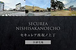 和歌山県和歌山市西坂ノ上丁9番2、1、6、7、8