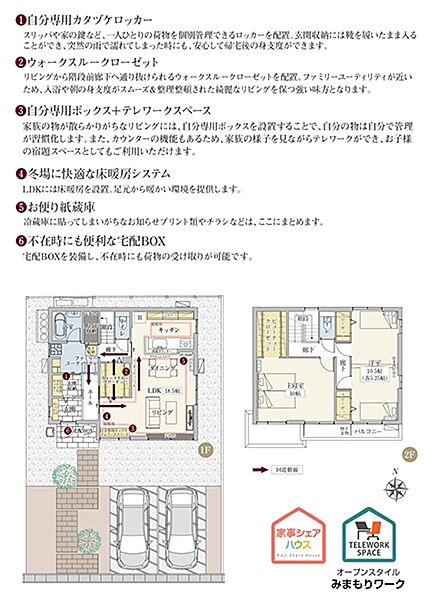 [A号地 プラン図] 間取・外構植栽図は設計図書を基に描き起こしたもので実際とは多少異なる場合があります。 家具・家電・備品・車等は価格に含まれません。